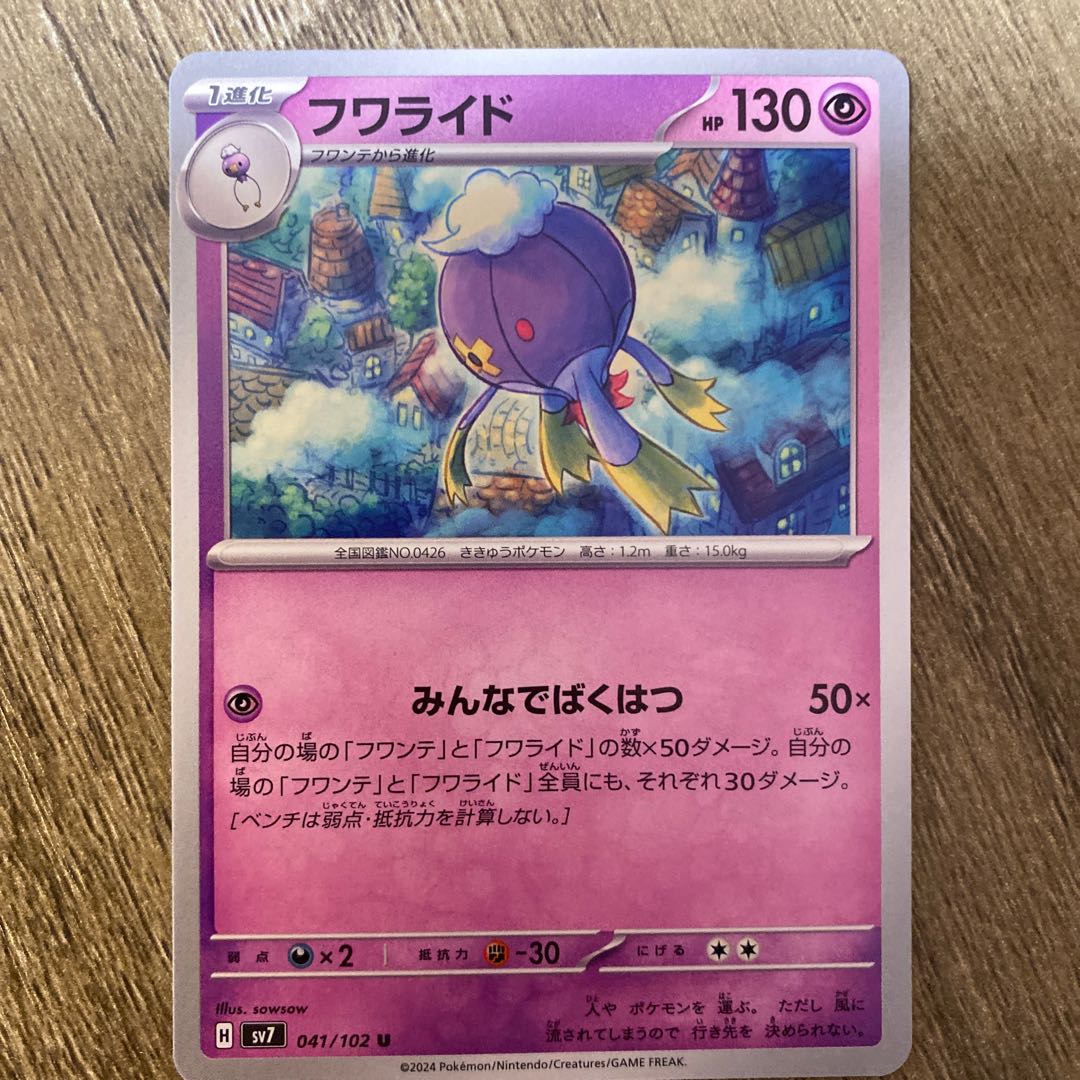 in good condition Drifblim U 041/102