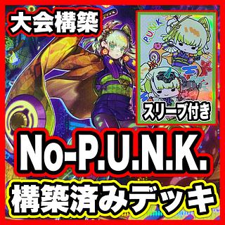 No-P.U.N.K. Deck [search below Yu-Gi-Oh, full-scale construction, summary sale, early 2nd period, relief, gateball, deck parts, punk] 1枚