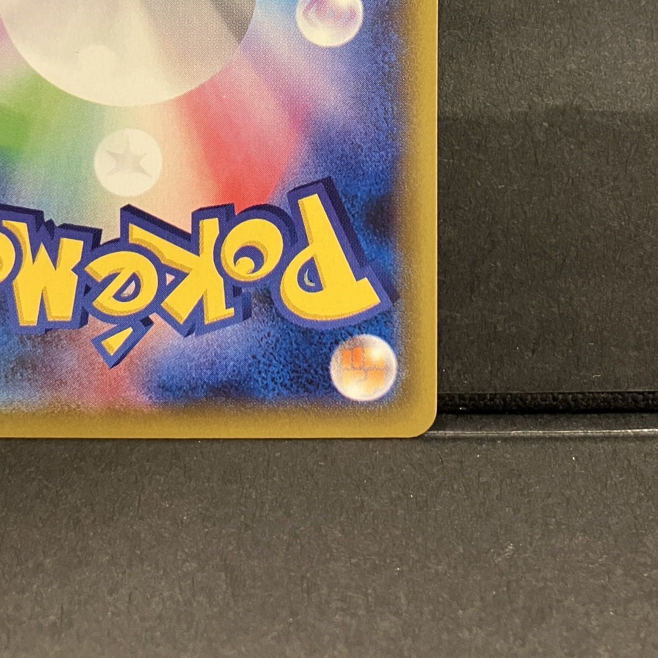 レックウザVMAX HR 083/067 1枚