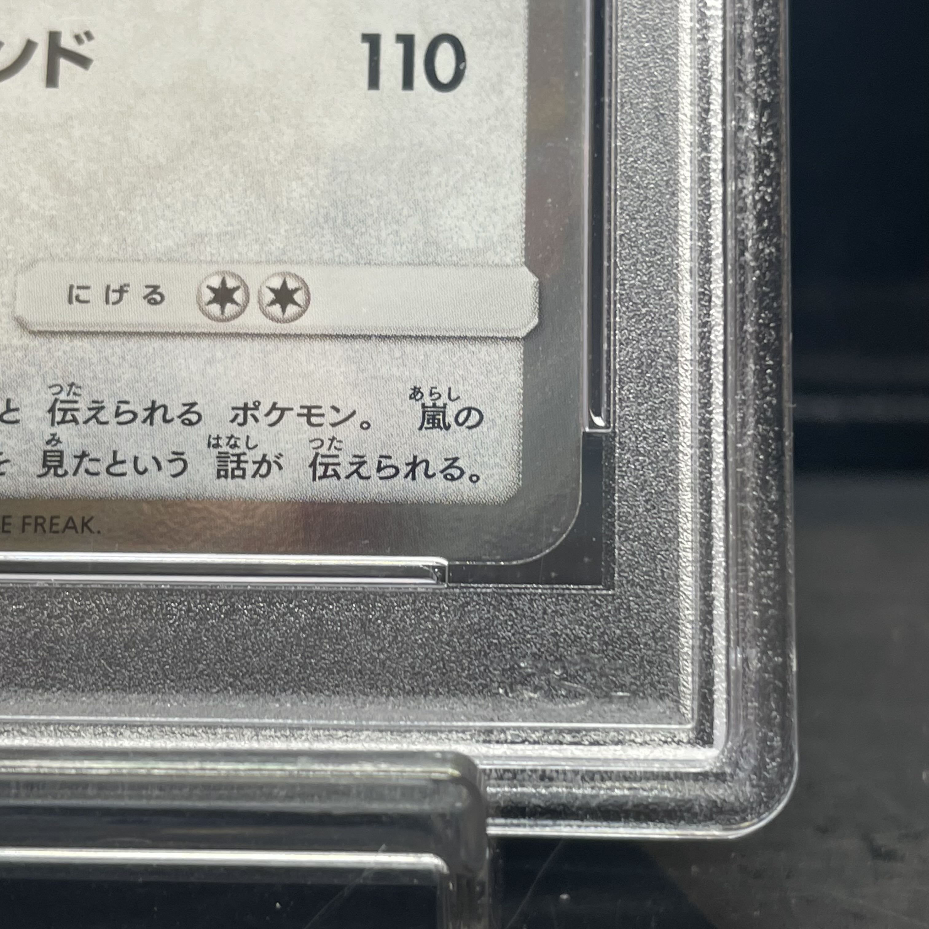 PSA10] Lugia PROMO 237/SM-P 1枚