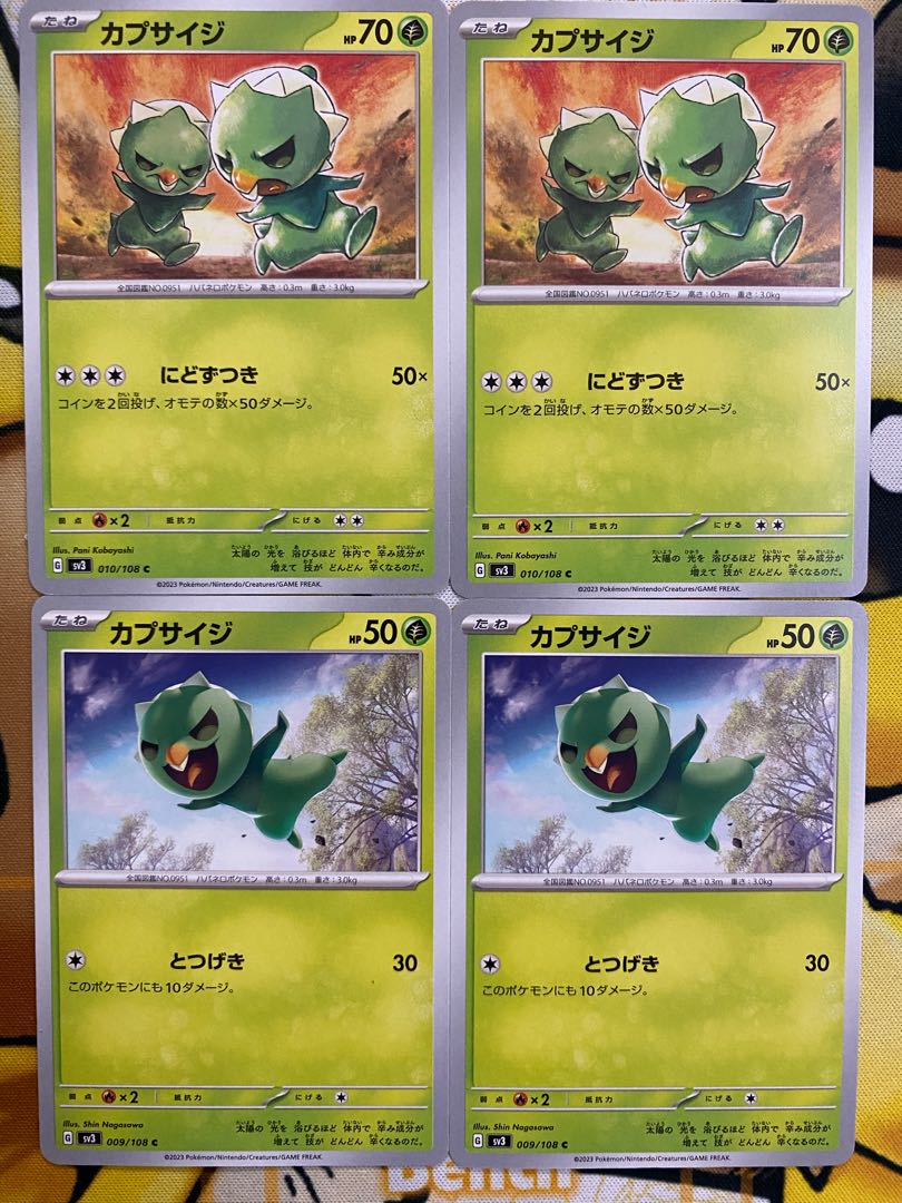 Pokemon Card Capsize 1枚