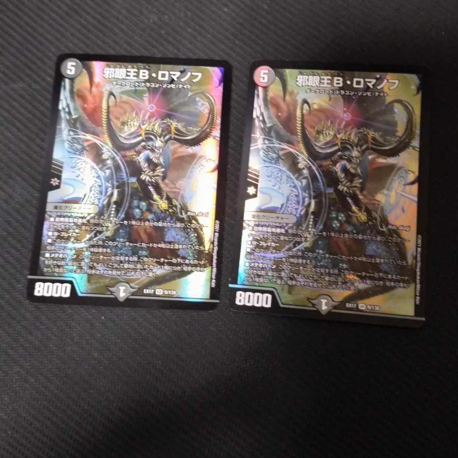 Gigaclaws C 44/55 6枚