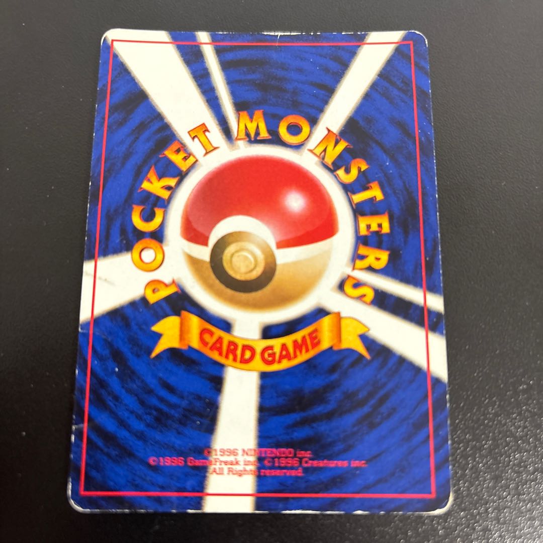 わるいカイリュー キラ 旧裏 ★ 1枚