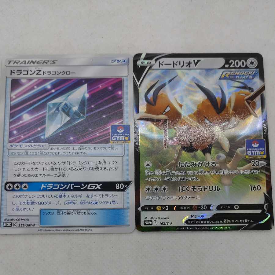 　Pokémon card promo set 250802713