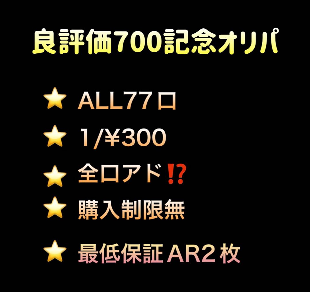 あお様専用 1枚