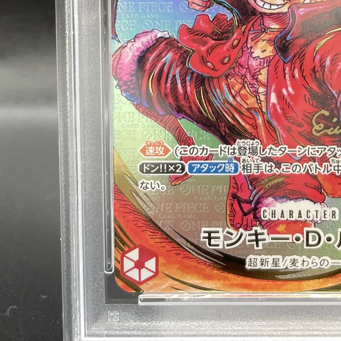 PSA10] Monkey D. Luffy (Parallel) (Signed) P-SR ST01-012 1枚