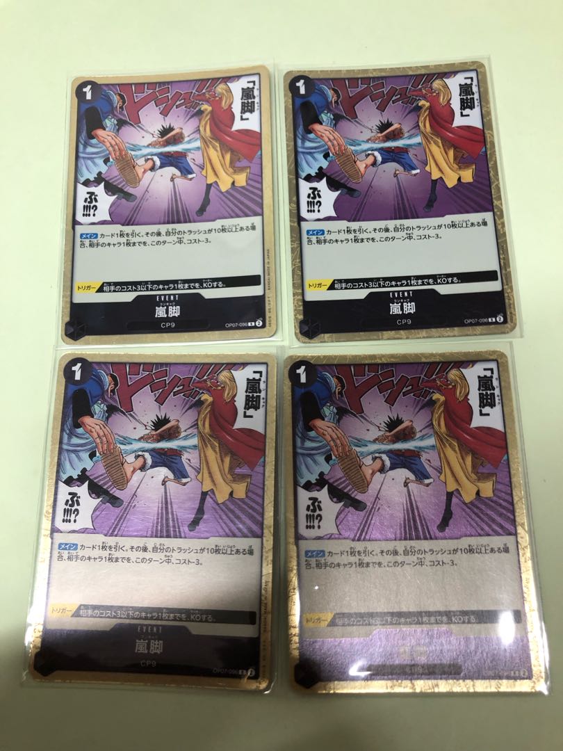 Storm leg R OP07-096 4枚