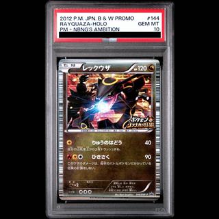 【PSA10】レックウザ ポケモン+ノブナガの野望 初回特典 PROMO 144/BW-P 1枚