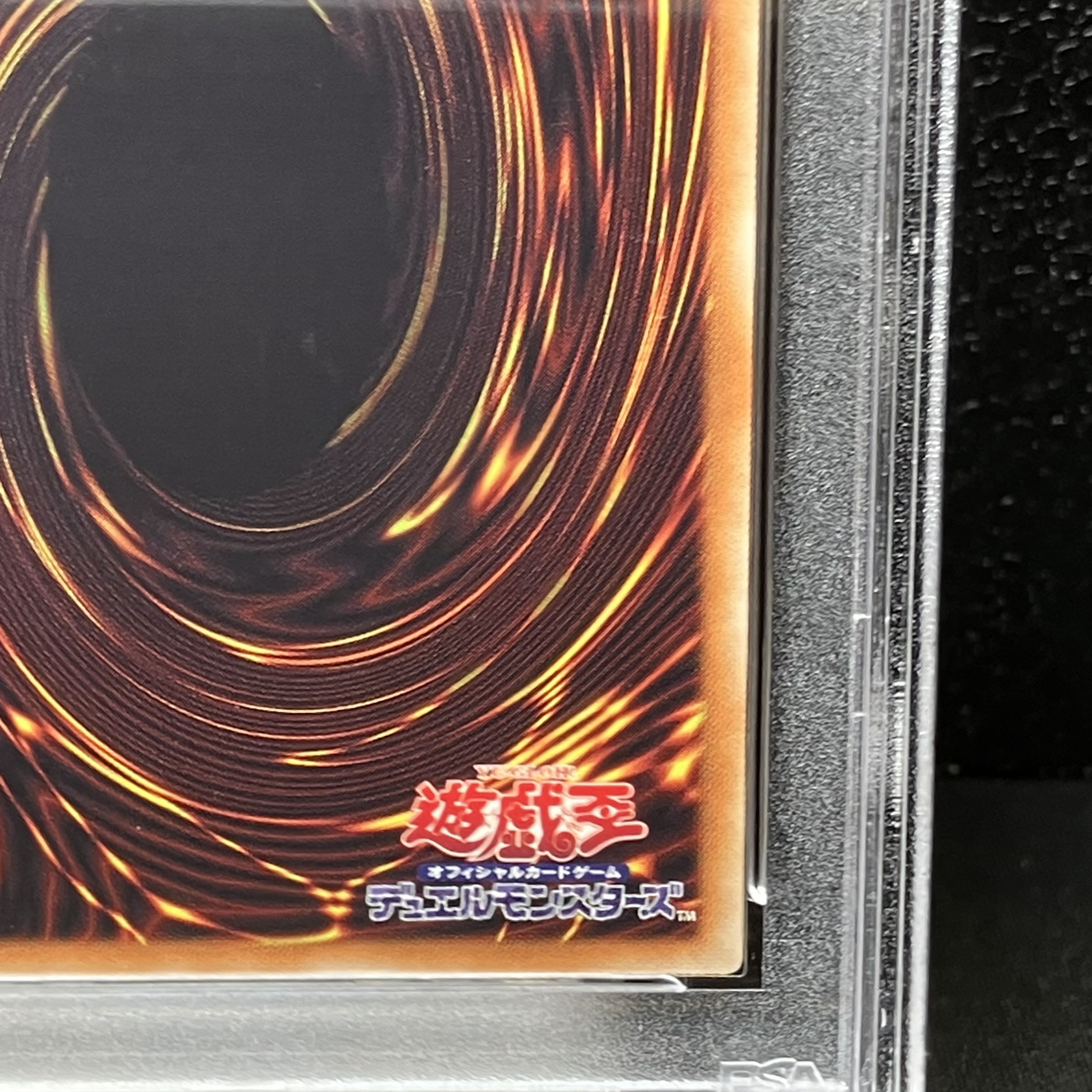 ヴァレルロード・S・ドラゴン20thシークレットレアPSA10 遊戯王OCG