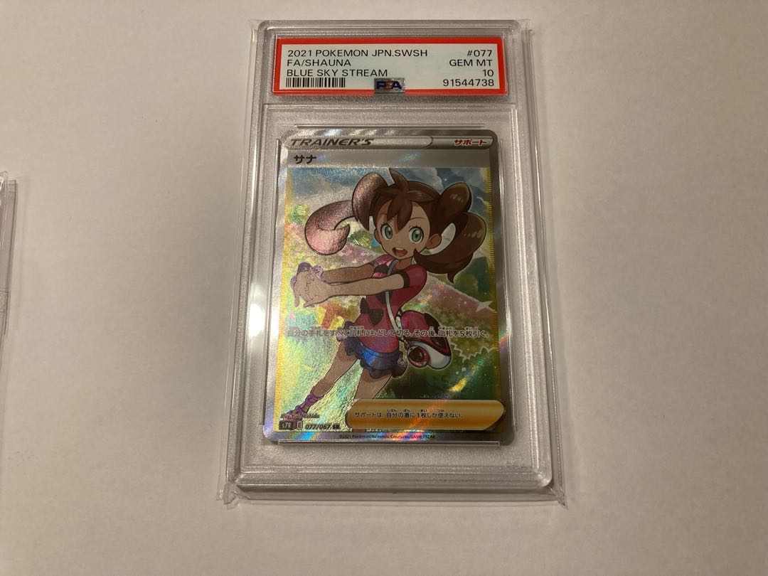 PSA10 サナ SR 077/067