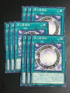黒の」の激安通販 | magi