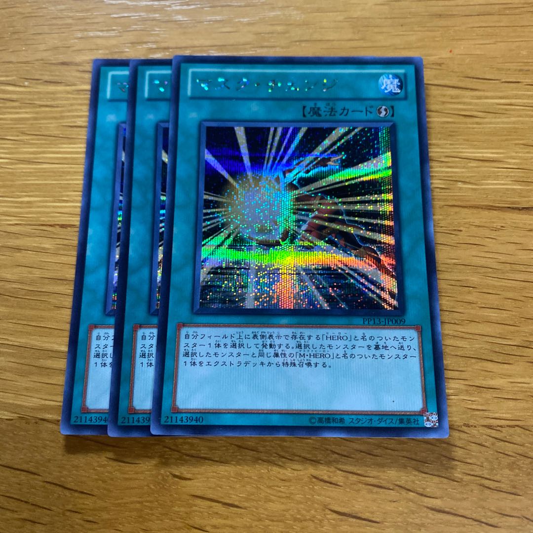 マスク・チェンジ シークレットレア JP009 1枚