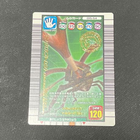 King (Kabuto Insect) Fourth Grade Life Gentei Version [Condition MN].