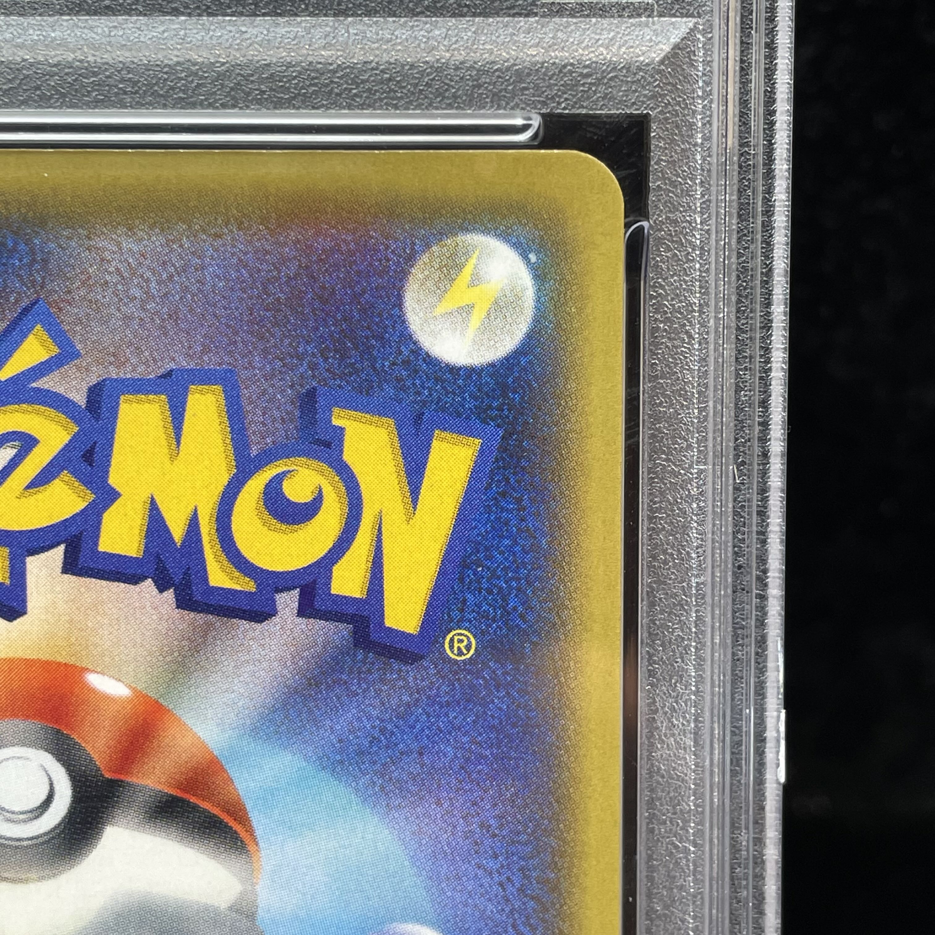 【PSA10】シャワーズVMAX(SA仕様)  夏ポケカ PROMO 187/S-P 1枚