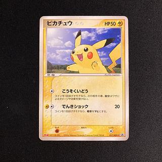 ピカチュウ meiji」の激安通販 | magi