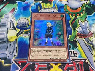 Y-2589 Aromage - Laurier Super Rare QCCU-JP163