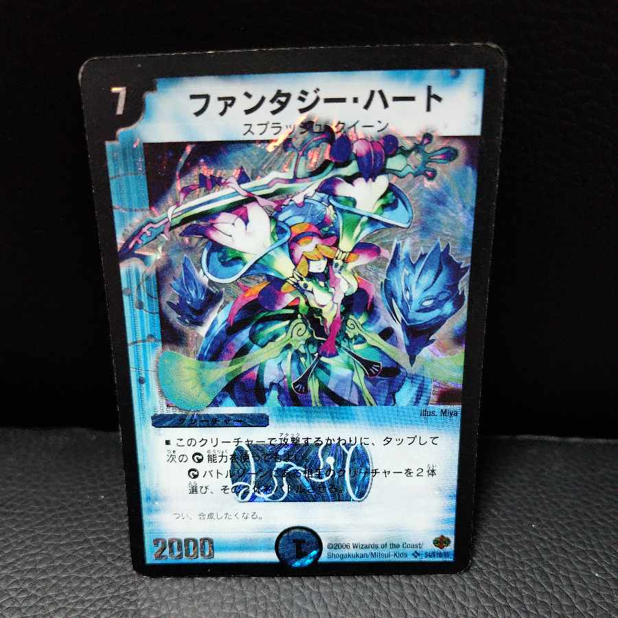 Fantasy Heart SR S4/S10/Y5 1枚