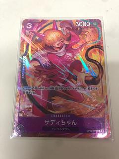 サディちゃん(パラレル) P-R OP02-073