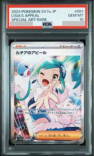 PSA 10」の激安通販 | magi PSA 10」の激安通販 | magi