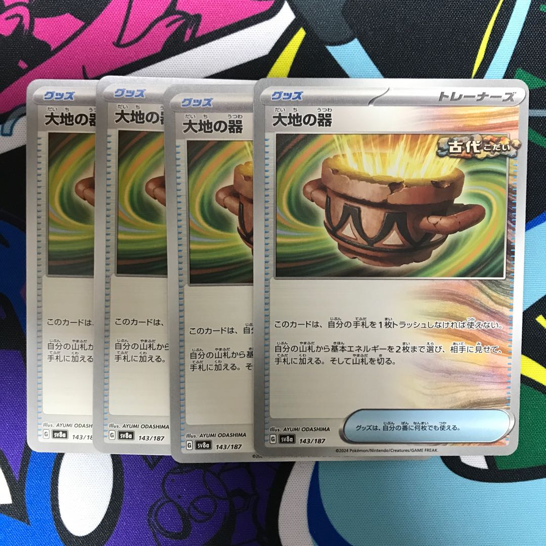 Vessels of the Earth 143/187