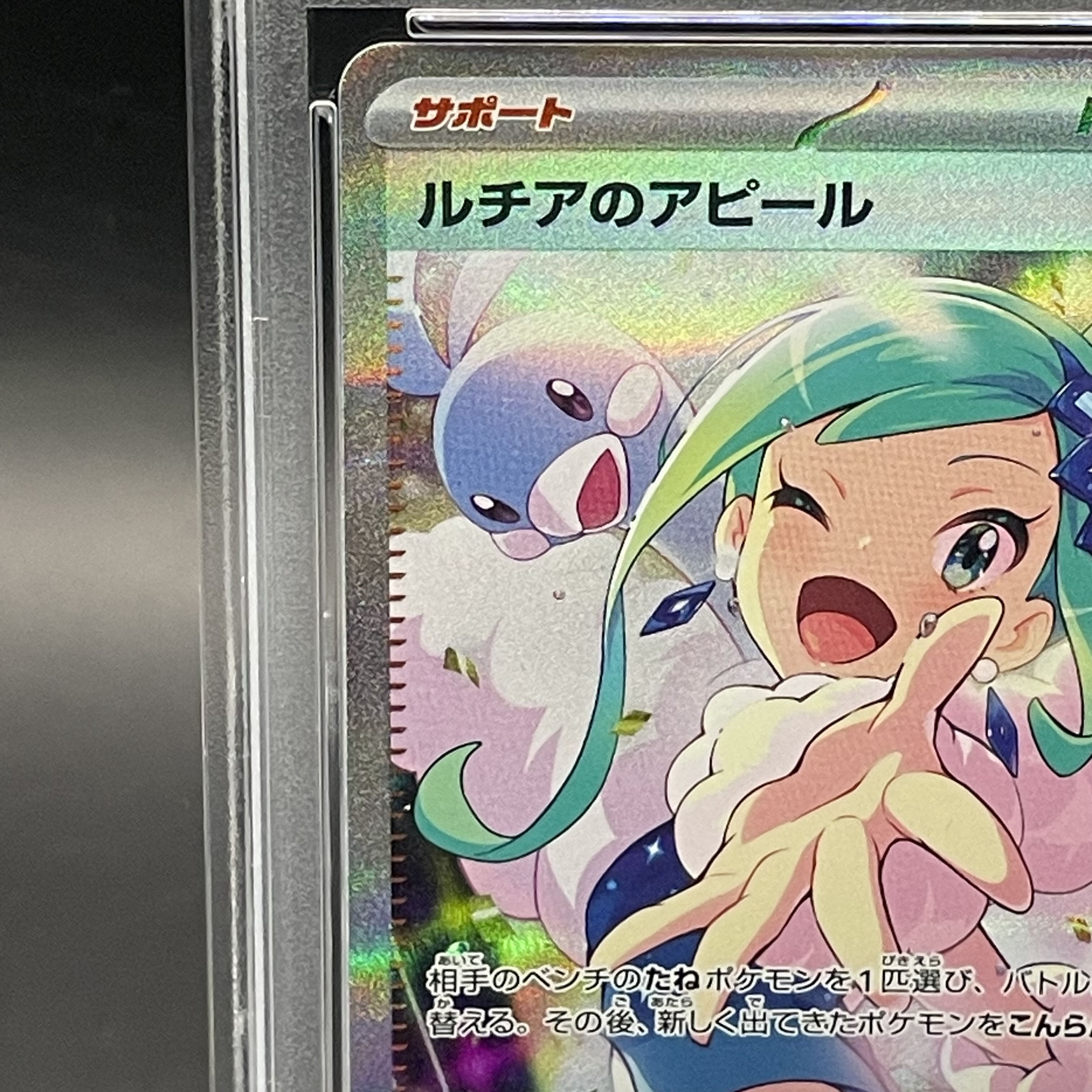 素晴らしい価格 PSA10】ルチアのアピール 土日祝休@magi公式 091 素晴らしい価格 PSA10】ルチアのアピール 土日祝休@magi公式 091
