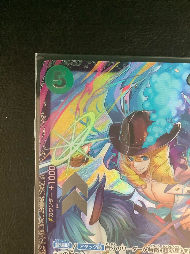 (Beautiful) (④) Cavendish (Parallel) Flagship Battle 2024 Unopened PROMO EB01-012