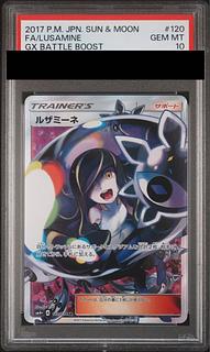 【PSA10】ルザミーネ SR 120/114 1枚