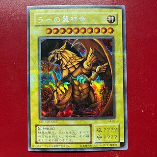 Awv ラーの翼神竜 シークレットレア 03 1枚