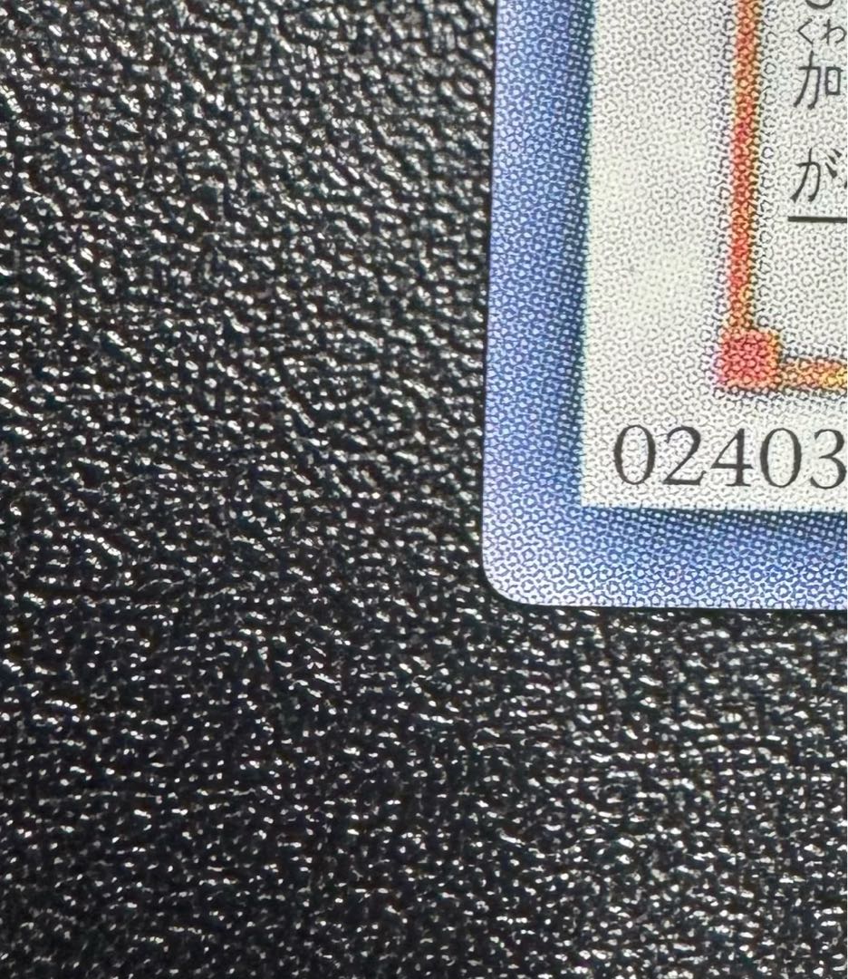 パワーツールドラゴン/機械族/シンクロ/ 遊戯王カード/レリーフ/アルティメットレア  1枚