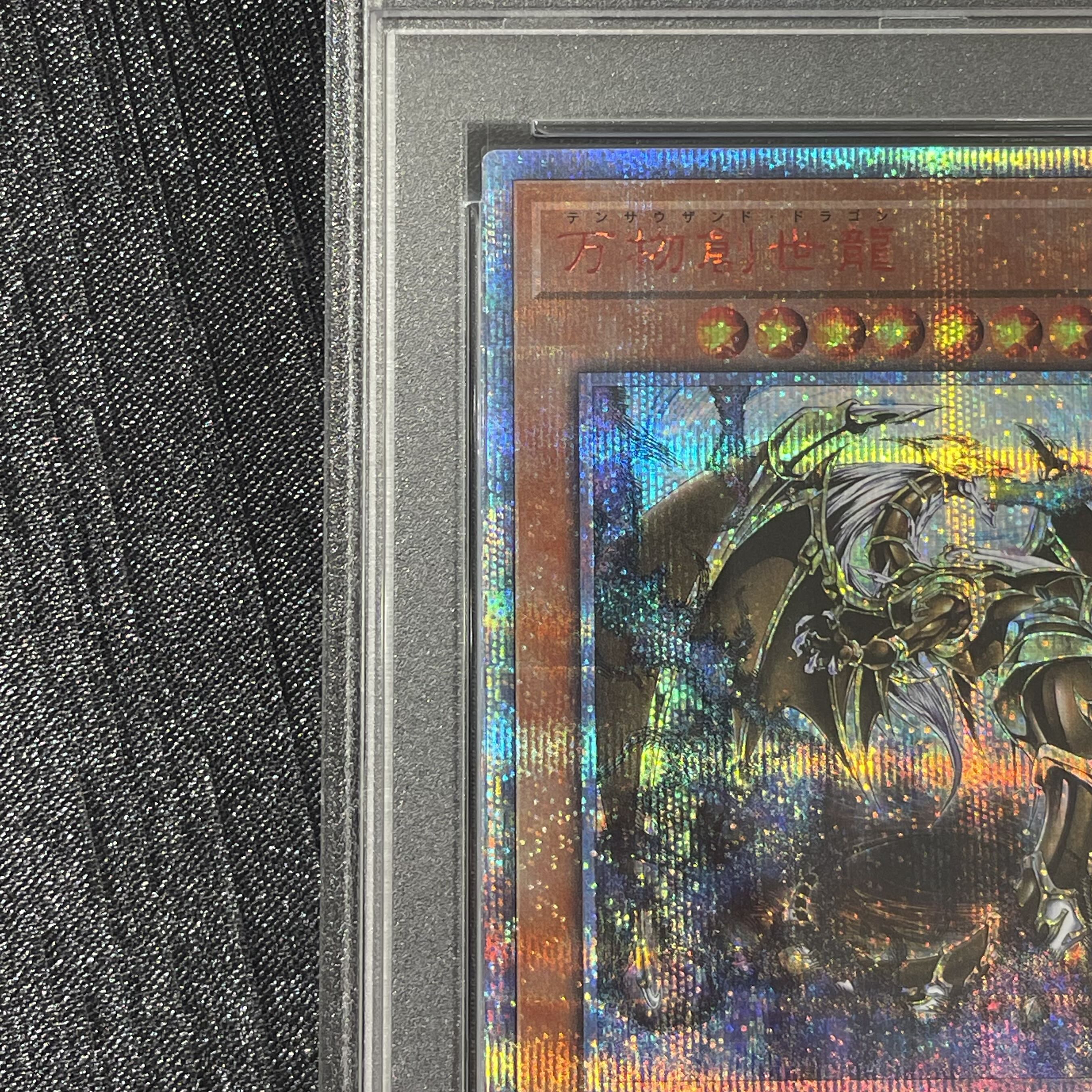 [PSA10] Ten Thousand Dragon 10,000 Secret Rare IGAS-JP000 1枚