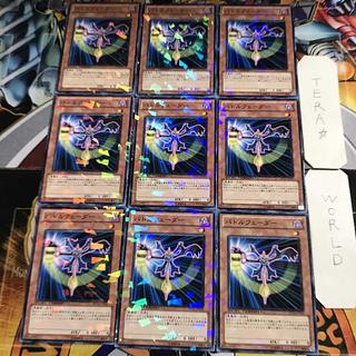 Battle Fader 1 Duel Terminal, set of 9, Tera.