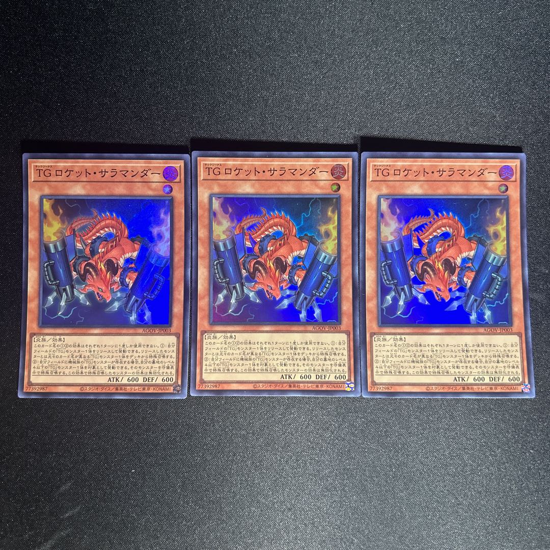 1061 TG Rocket Salamander Super Rare JP003