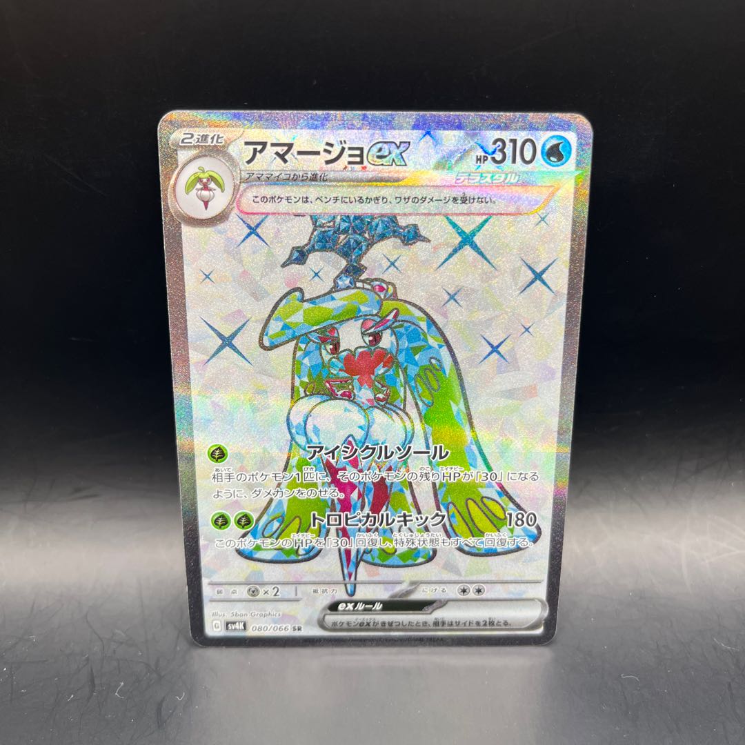 Tsareenaex SR 080/066