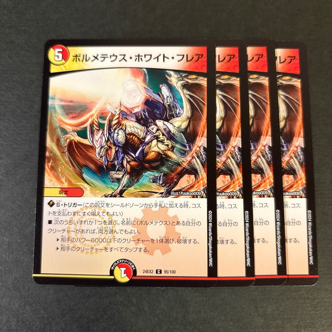 four flat objects (e.g. tickets, pieces of cloth, etc.) Bormetheus HWight Flare C 95/100