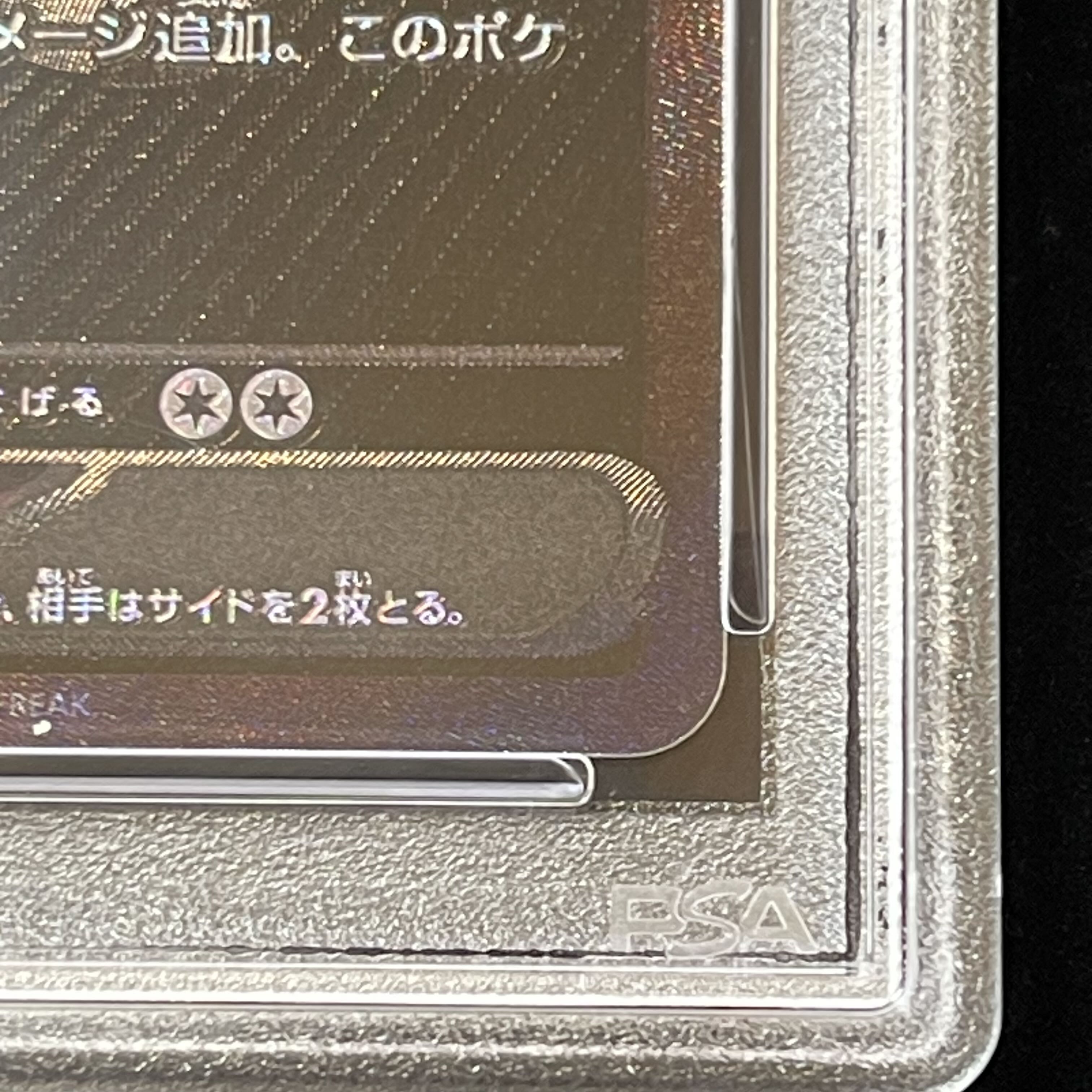 [PSA10] Zekromex BWR 174/086 1枚