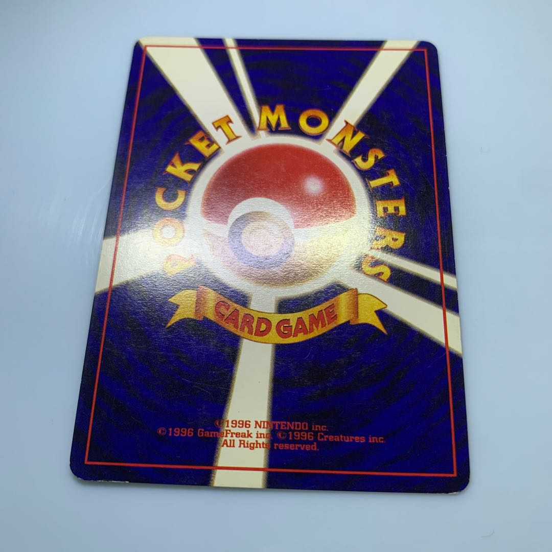 Victreebel Pokémon card old back