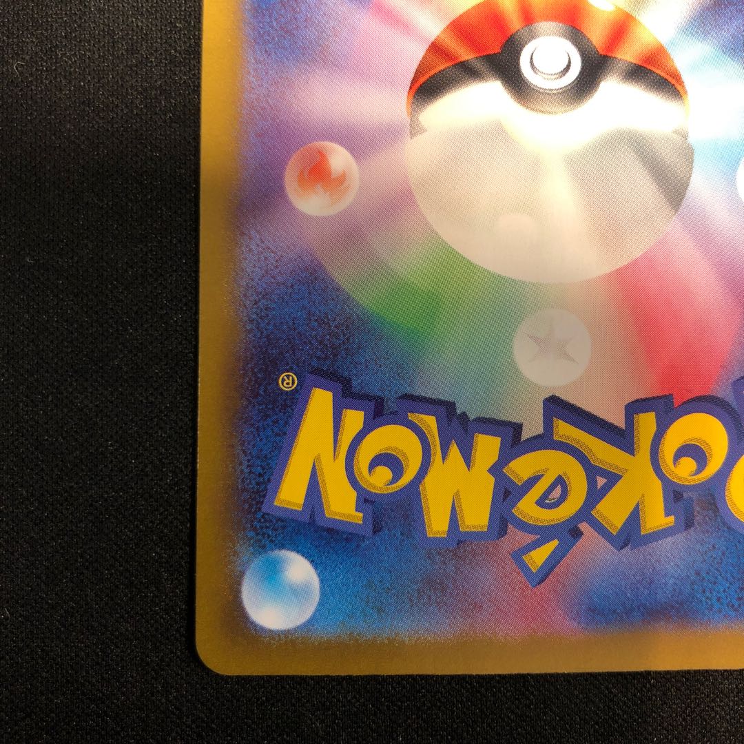 dent Wailord AR 103/100