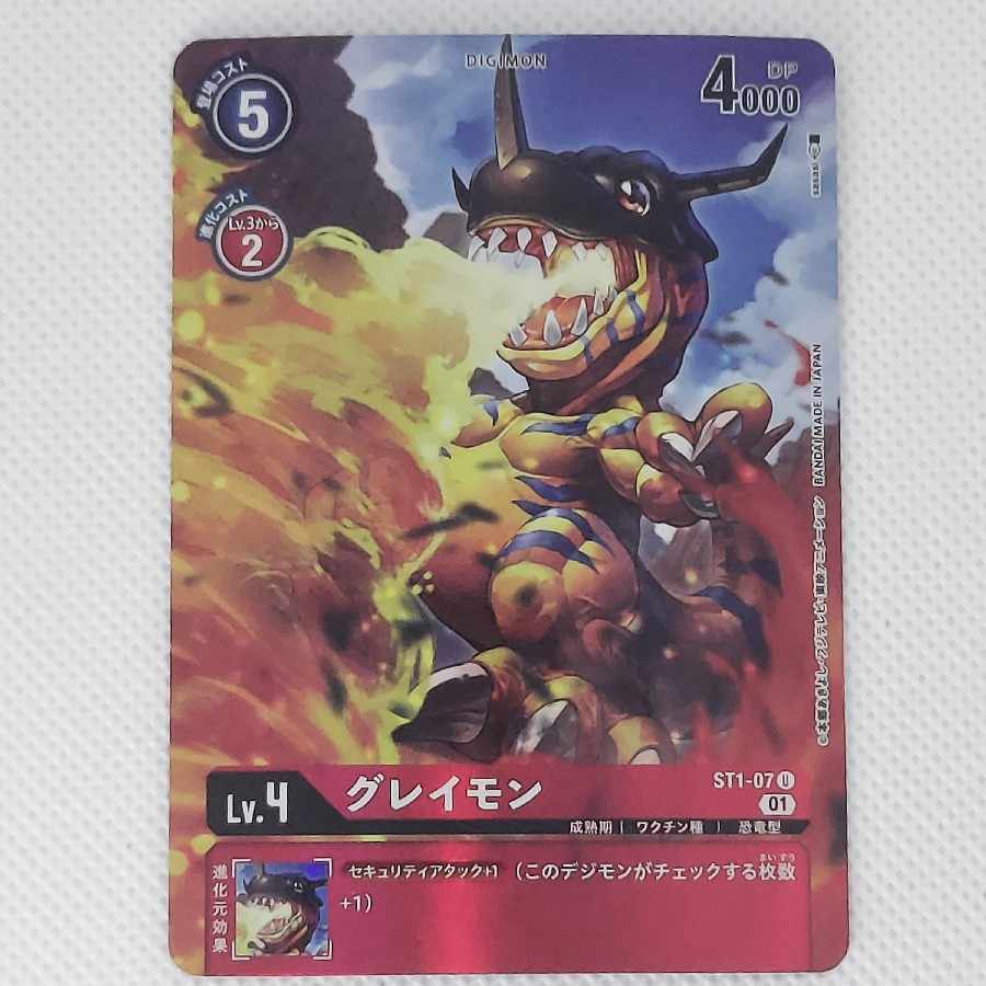 ① ① グレイモン U ST1-07 1枚
