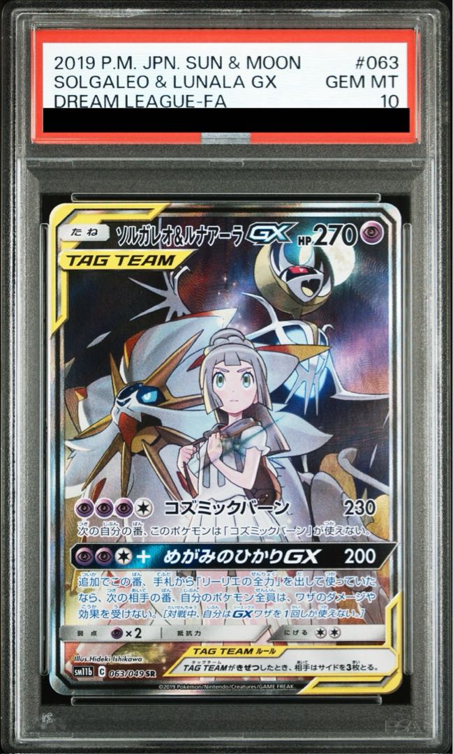 PSA10] Solgaleo&LunalaGX SR 063/049