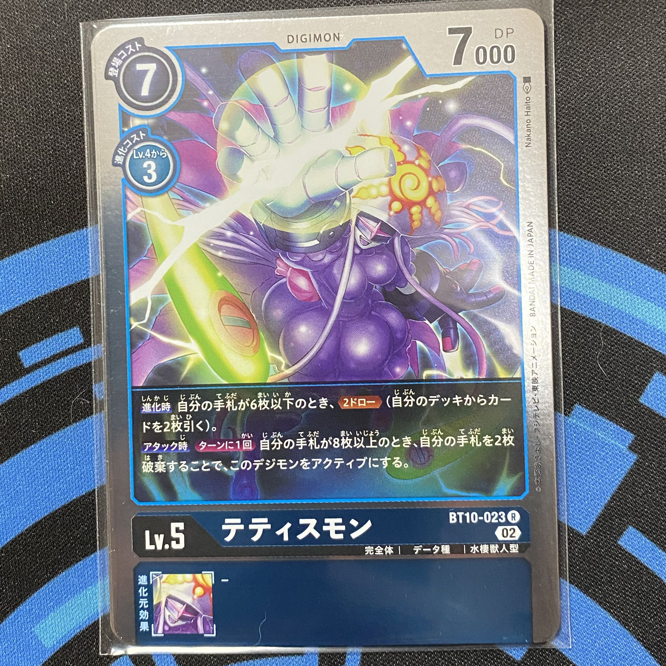 Thetis Mon BT10-023 Set of 4