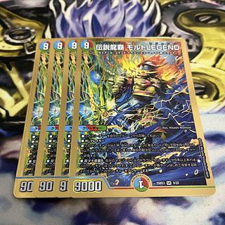 Densetsu Ryuha Malt LEGEND SR 9/20 4枚