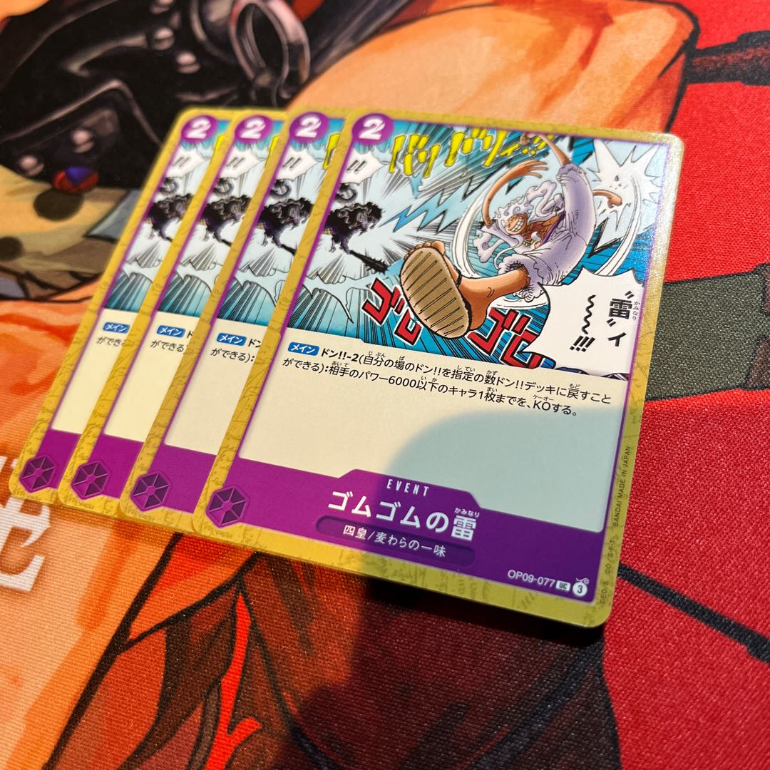 The New Emperor 4 Cs Rubber Rubber Lightning UC OP09-077