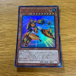 マシンナーズ・メタルクランチ ウルトラ