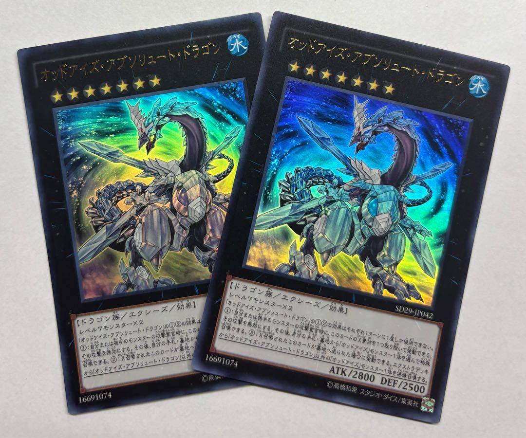 Odd-Eyes Absolute Dragon Ultra Rare Set of 2
