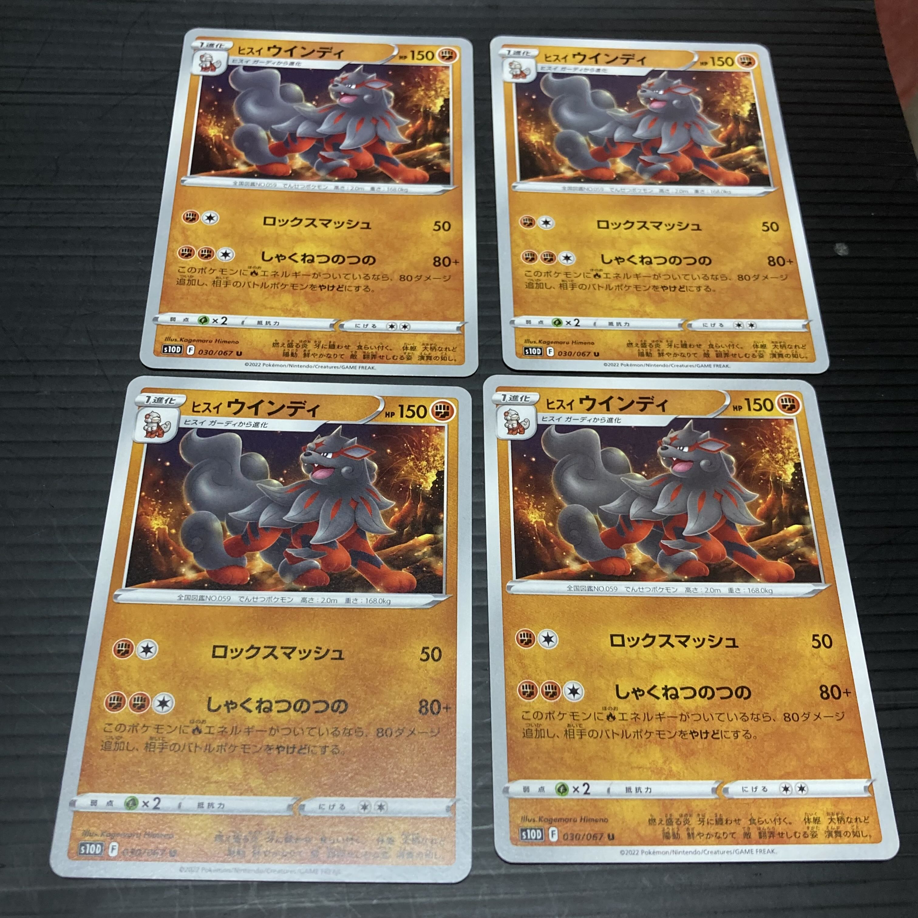 PC Jade Arcanine 030/067 Uncommon 4-Card Set 4枚