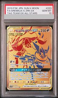 【PSA10】ゲッコウガ&ゾロアークGX UR 223/173 1枚