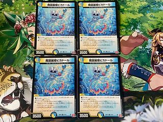 D-271 魔誕麗姫ピカドール U 47/76 4枚