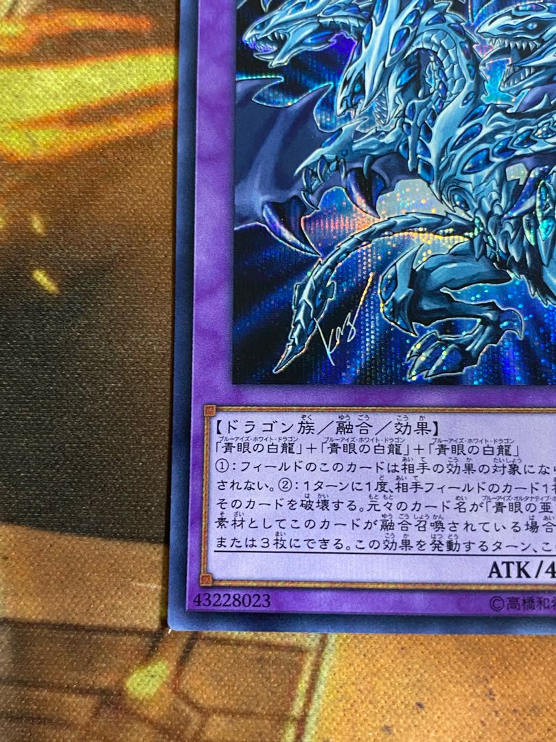 Blue-Eyes Alternative Ultimate Dragon Secret Rare Yu-Gi-Oh!