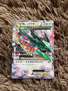 MレックウザEX RR 1枚