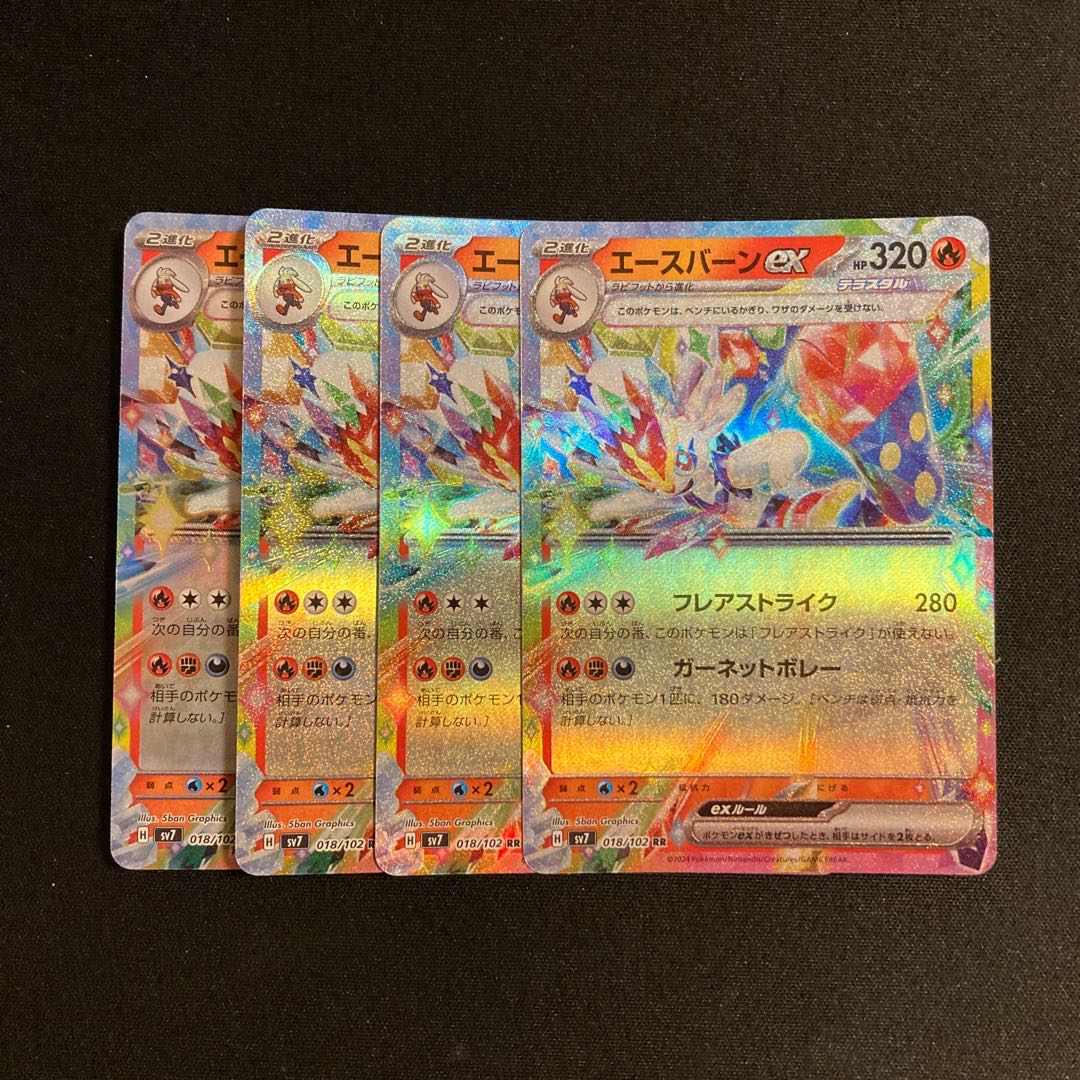 d74 Cinderaceex sv7 RR Kira, set of 4 Pokémon Trekkie 4枚